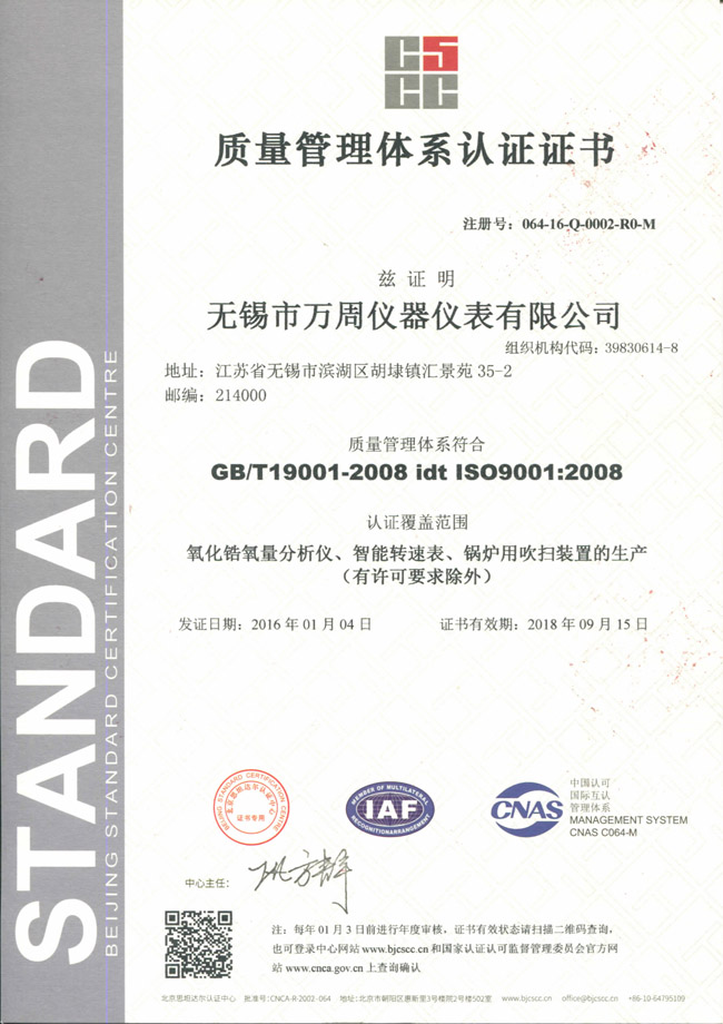 9001質量(liàng)管理體(tǐ)系認證(zhèng)-1.jpg