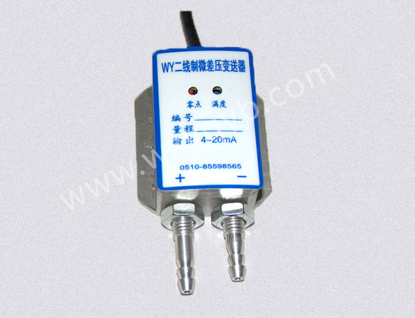 一體化風壓(ya)變送器